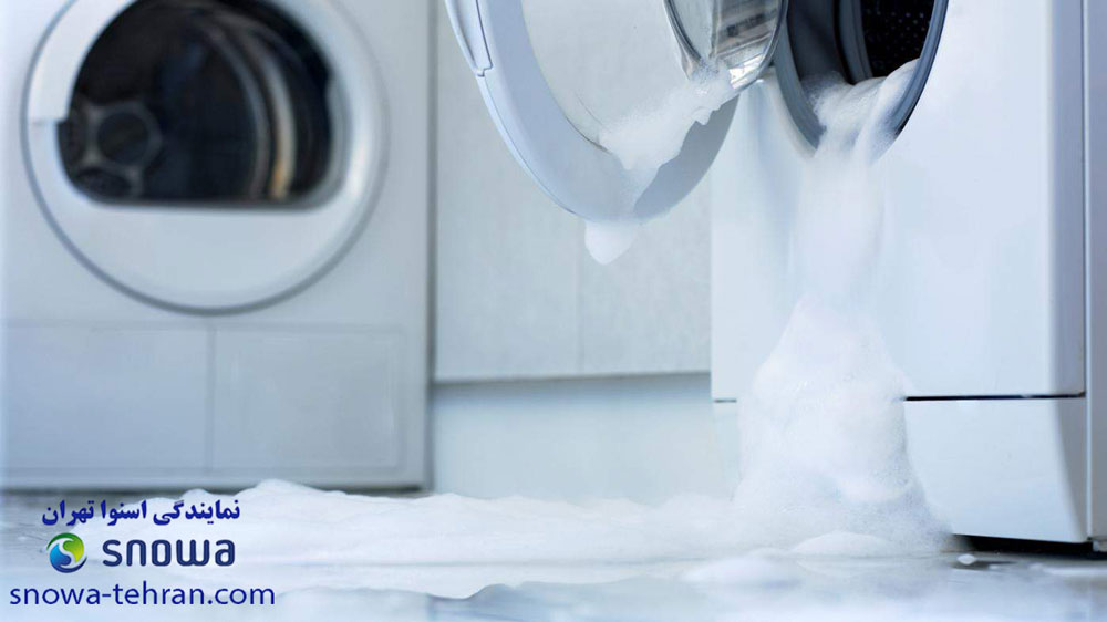 علت آب دادن یا نشتی آب ماشین لباسشویی اسنوا